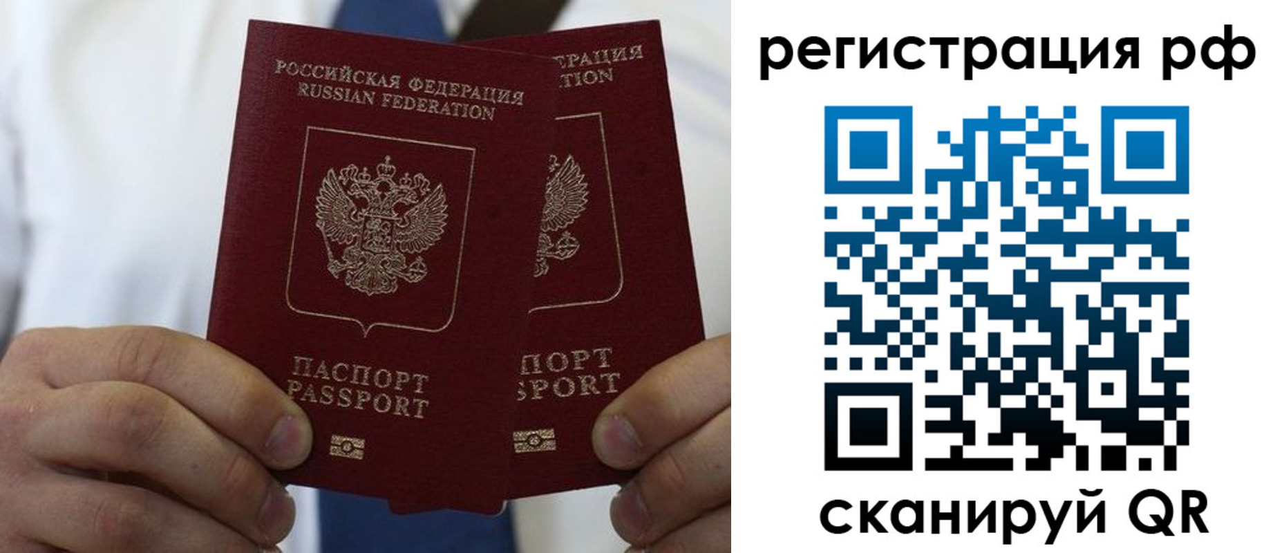 прописка для школы в Крымске