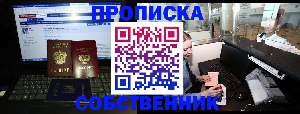 временная регистрация госуслуги в Крымске